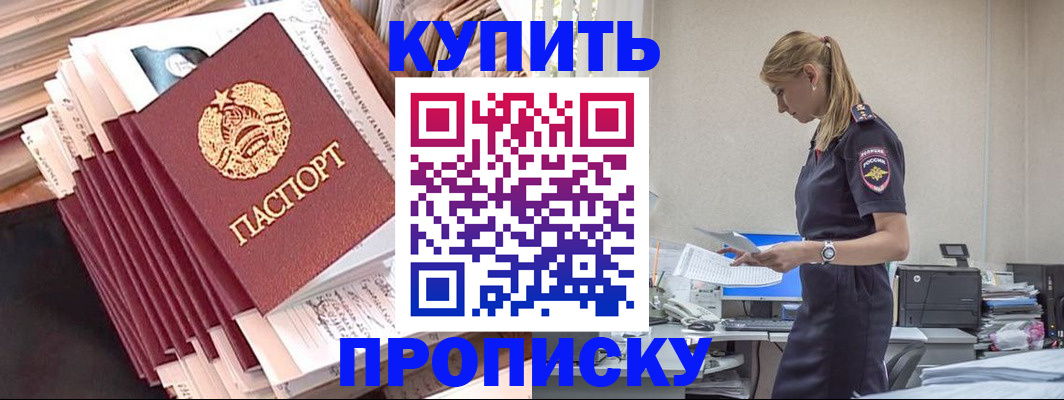 прописка иностранных граждан в Губкинском