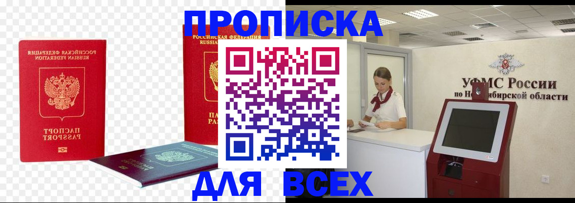 прописка поиск в Губкинском