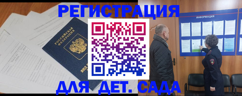 временная регистрация для всех в Губкинском