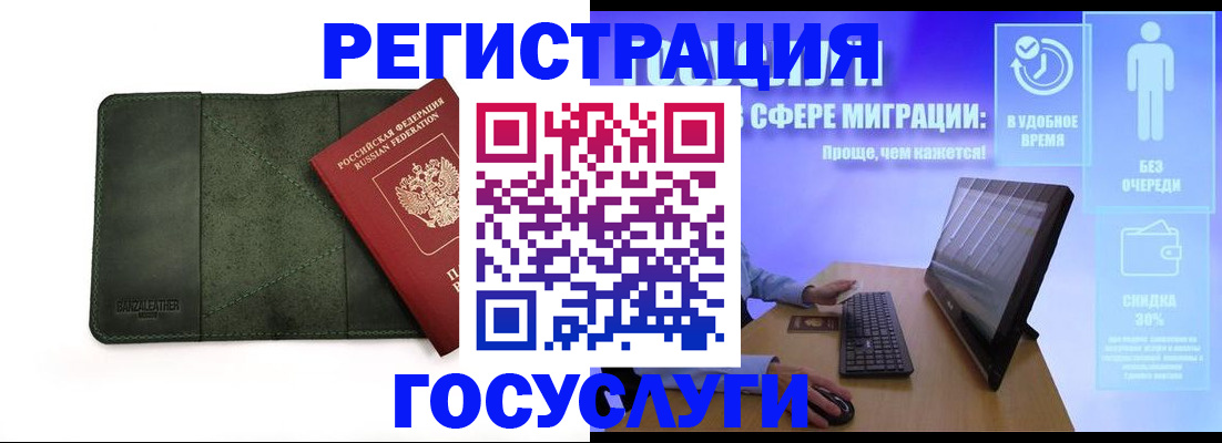 прописка для школы в Губкинском