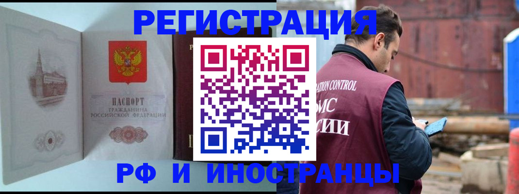 прописка в Губкинском