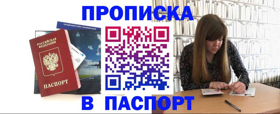 прописка поиск в Губкинском