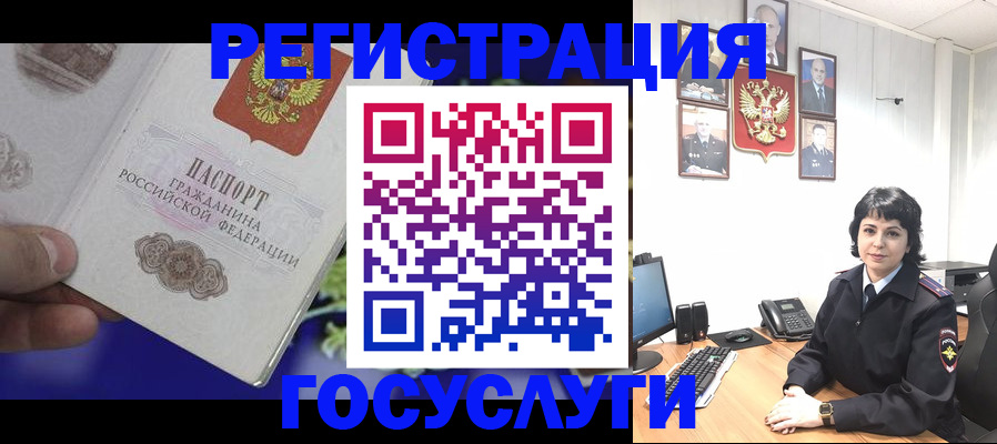 временная регистрация в Губкинском
