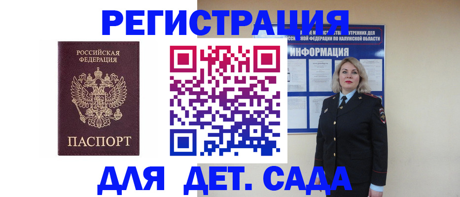 временная регистрация гарантия в Губкинском